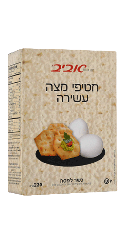 NEGEV-DESERT-Aviv_Pain_azyme-_Matzot_crackers_biscuits_salés_casher-Pessah-cacher-suisse-schweiz-mazzen_matzen_koscher-fur-Pessach-kosher-passover-230gr
